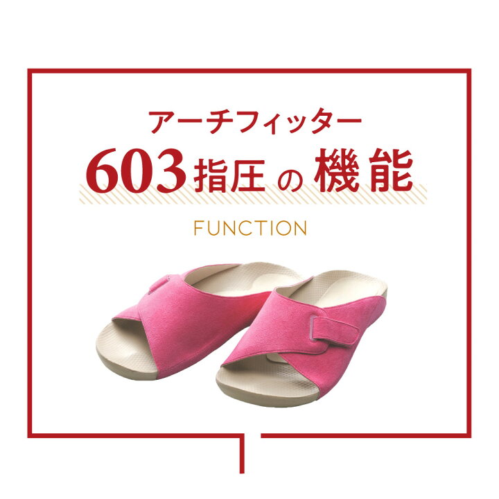 楽天市場】アーチフィッター 603 指圧 室内履き やみつき続出の室内履き!ソフトな足裏刺激!外反母趾や足底筋膜炎などの足トラブルを予防!男女兼用 サンダル スリッパ : ウーマンジャパン 楽天市場】アーチフィッター 603 指圧 室内履き やみつき続出の室内履き!ソフトな足裏刺激!外反母趾や足底筋膜炎などの足トラブルを予防!男女兼用 サンダル スリッパ : ウーマンジャパン