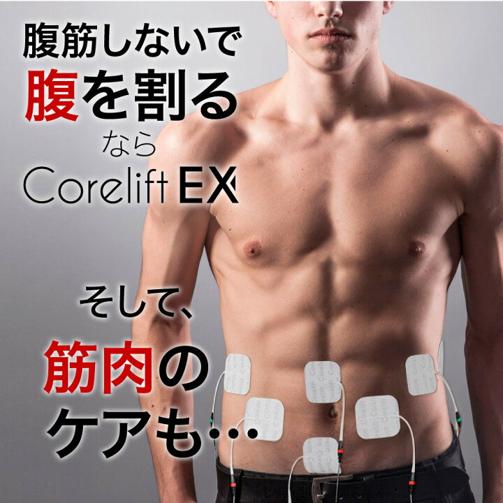 楽天市場】プレゼント付！最新特許取得 8極 家庭用日本最大級パワーの 