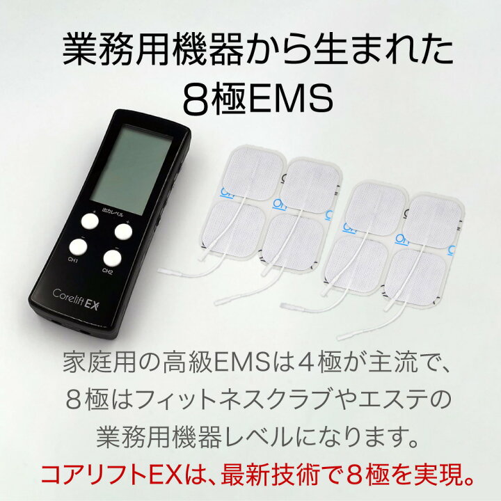 楽天市場】プレゼント付！最新特許取得 8極 家庭用日本最大級パワーの 