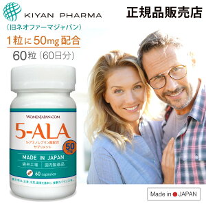 5-ALA Lt@[}(lIt@[}Wp)܈Hꐻ 5-ALA 50mg 60 (60) _`^sgp ՌɗDꂽAuEJvZ K̔X { ALA z A~m_ Tv 