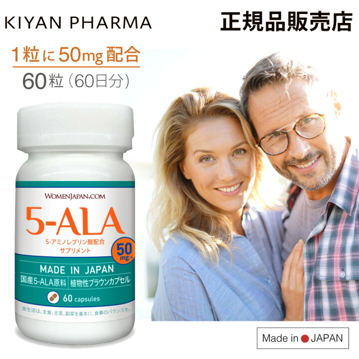 楽天市場】5-ALA キヤンファーマ(旧ネオファーマジャパン)袋井工場製品  