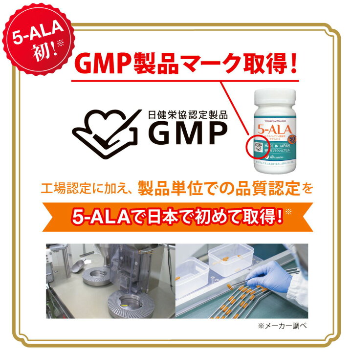 楽天市場】キヤンファーマ 5-ALA原料使用 5-ALA 50mg 60粒 (60日分 