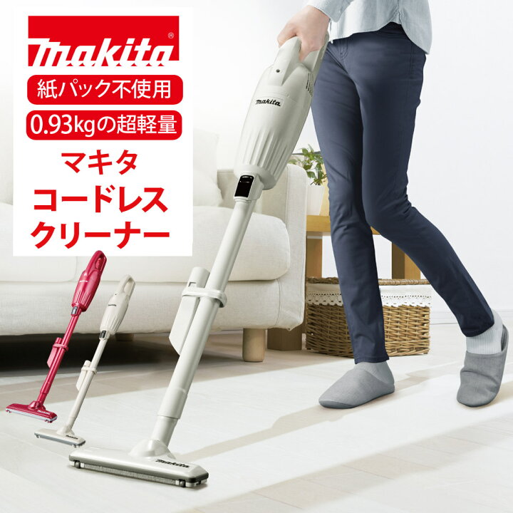 楽天市場】正規品 保証付 マキタ コードレス 掃除機 カプセル式 マキタ 