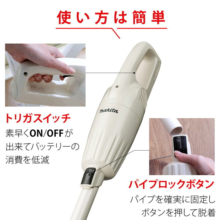 楽天市場】正規品 保証付 マキタ コードレス 掃除機 カプセル式 マキタ 