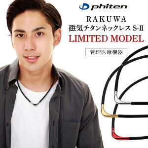  Mtg t@Ce RAKUWA C`^lbNX S-II LIMITED MODEL ǗË@  lbNX ClbNX Y fB[X v[g N ObY NANZT[ Ë@