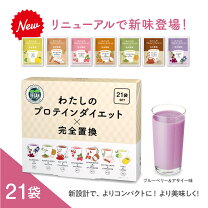 楽天市場】置き換えダイエット スーパーセールの通販