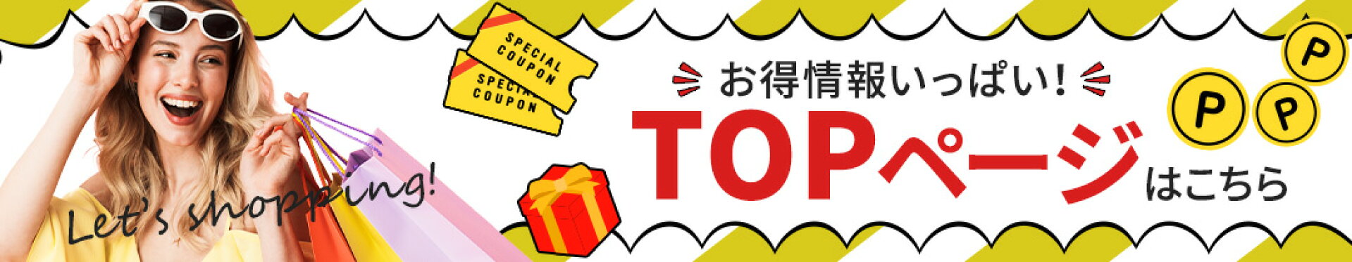 店舗TOPページ