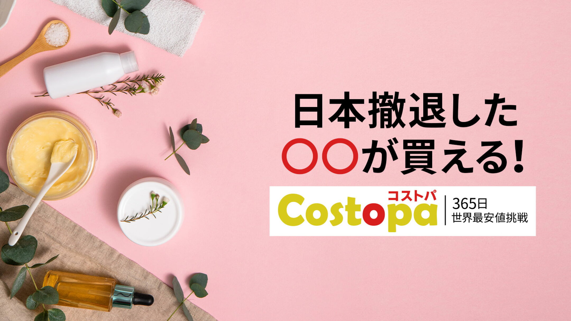 もう日本で買えない？NY発★ザ・ランドレスが買える！