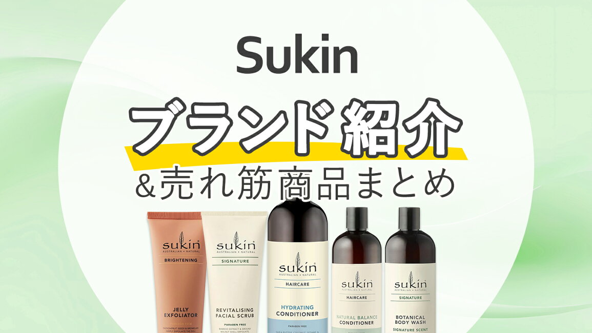 楽天市場 | Costopa - スキン（Sukin）特集｜やさしく整える自然派 