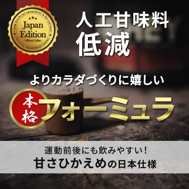 楽天市場】ゴールドスタンダード 100% ホエイ プロテイン クッキー 