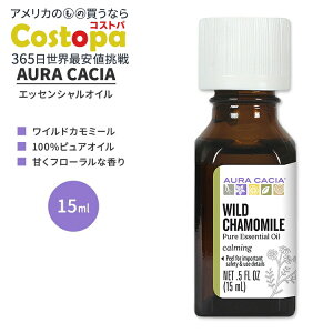 �I�[���J�V�A ���C���h �J���~�[�� �G�b�Z���V�����I�C�� 15ml (0.5 fl oz) AURA CACIA WILD CHAMOMILE ESSENTIAL OIL ���� �n�[�u �I�����j�X�E�}���`�J���X