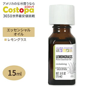 �I�[���J�V�A �G�b�Z���V�����I�C�� �������O���X 15ml 0.5floz Aura Cacia Essential Oil Lemongrass ���� �n�[�u�y�����񂹏��i�z