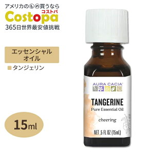 �y����|�C���gUP��1��-11��10���z�y���{�������z�I�[���J�V�A �G�b�Z���V�����I�C�� �^���W�F���� 15ml 0.5floz Aura Cacia Essential Oil Tangerine ���� ���k�y�����񂹏��i�z