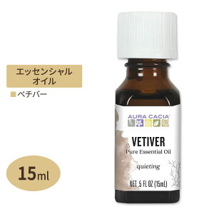 �I�[���J�V�A �G�b�Z���V�����I�C�� �x�`�o�[ 15ml(0.5fl oz) Aura Cacia Essential Oils  Absolutes Vetiver ���� �n�[�u