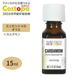 yő2000~OFFN[|zI[JVA GbZVIC J_ 15ml (0.5fl oz) Aura Cacia Essential Oil Cardamom Seed (Elettaria cardamomum)  n[u