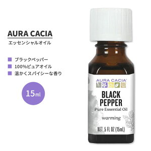 �I�[���J�V�A �u���b�N�y�b�p�[ �G�b�Z���V�����I�C�� 15ml (0.5 fl oz) AURA CACIA BLACK PEPPER ESSENTIAL OIL ���� �n�[�u �p�C�p�[�j�O���� ���R�V���E