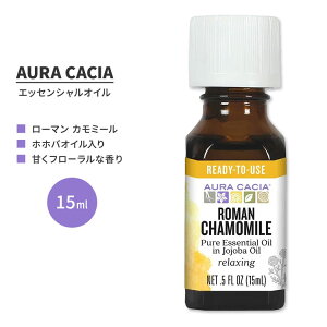 �I�[���J�V�A ���[�}�� �J���~�[�� �G�b�Z���V�����I�C�� �z�z�o�I�C������ 15ml (0.5 fl oz) AURA CACIA ROMAN CHAMOMILE ESSENTIAL OIL IN JOJOBA OIL ���� �n�[�u �`���}�������E�m�[�r�� �J�~�c���y������