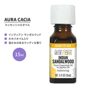�I�[���J�V�A �C���f�B�A�� �T���_���E�b�h �G�b�Z���V�����I�C�� �z�z�o�I�C������ 15ml (0.5 fl oz) AURA CACIA INDIAN SANDALWOOD ESSENTIAL OIL IN JOJOBA OIL ���� �T���^�����A���o�� �V�R���h