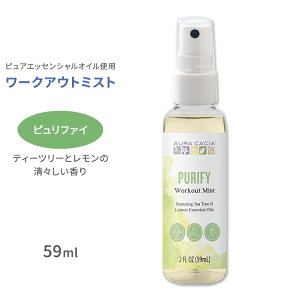 �I�[���J�V�A ���[�N�A�E�g�~�X�g �s�����t�@�C �G�b�Z���V�����I�C���X�v���[ 59ml (2floz) Aura Cacia Workout Mist Purify �e�B�[�c���[ �������y�����񂹏��i�z�y���킹�Ĕ��������z