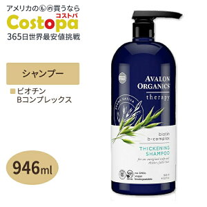 �A���@�����I�[�K�j�N�X �r�I�`��B�R���v���b�N�X �V�����v�[ 32fl oz (946ml) Avalon Organics Thickening Biotin B-Complex Shampoo �w�A�P�A �o�X�^�C��