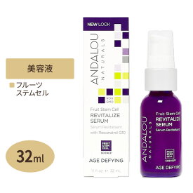 フルーツ幹細胞リバイタライズ・セラム レスベラトロール Q10 1.1 fl oz (32ml)