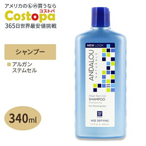 �y�|�C���gUP��2��20��-�zANDALOU �A���K���X�e���זE �V�����v�[ �G�C�W���O�P�A 340ml�i11.5floz�j �A���_���[�i�`�������Y�A���_���[ ANDALOU NATURALS Argan Stem Cell SHAMPOO AGE DEFYING 11.5floz 340ml�y�����