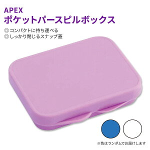 �G�[�y�b�N�X �|�P�b�g�p�[�X�s���{�b�N�X �s���P�[�X APEX Poket / Purse Pill Box �� �T�v�� �����^�� ���s �o��