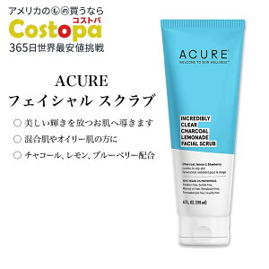 yő2000~OFFN[|zALA `R[ l[hz tFCVXNu 118ml (4oz) Acure INCREDIBLY CLEAR CHARCOAL LEMONADE FACIAL SCRUB p