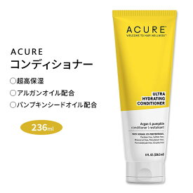 アキュア ウルトラハイドレーティング コンディショナー アルガン&パンプキン 236.5ml (8floz) Acure CURIOUSLY CLARIFYING CONDITIONER PUMPKIN