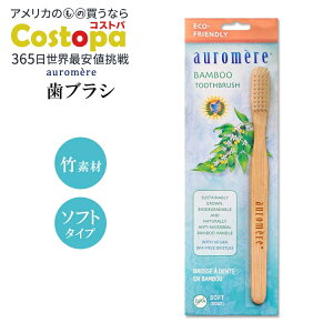 �I�[�����A �|�� ���u���V ��l�p �\�t�g auromere Bamboo Toothbrush �o���u�[ �g�D�[�X�u���V ���炩�� ���R�f�� �G�R �T�X�e�i�u�� ���ɂ₳�����y�����񂹏��i�z�y���킹�Ĕ��������z