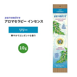 �I�[�����A �A���}�Z���s�[ �C���Z���X �����[ 10g (0.35oz) auromere Aromatherapy Incense AMBER ���� �V�R�����y�����񂹏��i�z�y���킹�Ĕ��������z