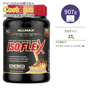 �I�[���}�b�N�X �A�C�\�t���b�N�X �A�C�\���[�g�v���e�C�� �`���R���[�g�s�[�i�b�c�o�^�[�� 30�� 907g (2lb) ALLMAX ISOFLEX ISOLATE POWDER Chocolate Peanut Butter�y�����񂹏��i�z�y���킹�Ĕ�������