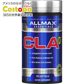 オールマックス CLA 95 90粒 Allmax Cla 95 90ct 【お取り寄せ商品】