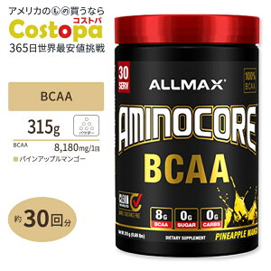 �A�~�m�R�A �p�C���A�b�v���}���S�[ 315g�i0.69lbs�j30�� Allmax�i�I�[���}�b�N�X�j Aminocore BCAA Pineapple Mango 315g 0.69lbs 30Servings�y�����񂹏��i�z�y���킹�Ĕ��������z