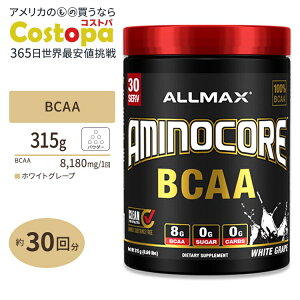 �A�~�m�R�A BCAA �z���C�g�O���[�v 315g�i0.69lbs�j30�� Allmax�i�I�[���}�b�N�X�j Aminocore BCAA White Grape 315g 0.69lbs 30Servings�y�����񂹏��i�z�y���킹�Ĕ��������z
