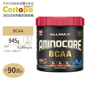�A�~�m�R�A BCAA �u���[���Y�x���[ 945g�i2.1lbs�j90�� Allmax�i�I�[���}�b�N�X�j Aminocore BCAA Blue Raspberry 945g 2.1lbs 90Servings�y�����񂹏��i�z�y���킹�Ĕ��������z