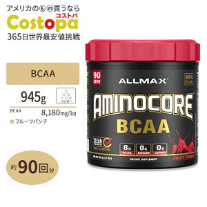 �A�~�m�R�A �t���[�c�p���` 945g�i2.1lbs�j90�� Allmax�i�I�[���}�b�N�X�j Aminocore BCAA Fruit Punch 945g 2.1lbs 90Servings�y�����񂹏��i�z�y���킹�Ĕ��������z