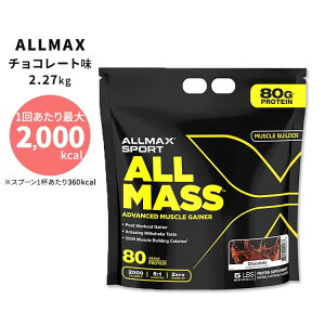 �y�|�C���gUP��2��20��-�z�I�[���}�b�N�X �I�[���}�X �Q�C�i�[ �`���R���[�g�� 2.27kg (5lbs) ALLMAX ALLMASS Advanced Muscle Gainer Chocolate ���[�N�A�E�g �A�X���[�g �{�f�B�r���_�[�y�����񂹏��i�z�y