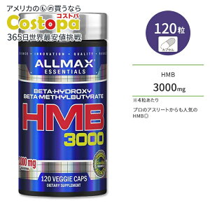 �I�[���}�b�N�X HMB 3000 120�� ALLMAX HMB �x�W�J�v�Z�� �x�[�^�q�h���L�V �x�[�^���_���`�� �J���V�E���y�����񂹏��i�z�y���킹�Ĕ��������z