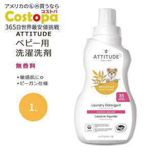yő2000~OFFN[|zAeB`[h ZVeBuXL xr[p  1L (33.8floz) ATTITUDE SENSITIVE SKIN BABY Laundry Detergent Unscented i` VRR