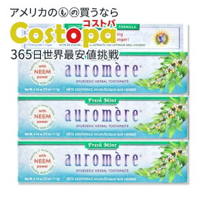 yő2000~OFFN[|z[3Zbg] I[A A[F[_ n[o tbV~g e117g auromere Herbal Tooth Paste Fresh Mint 4.16 oz