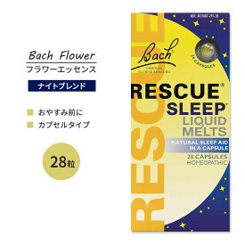 ネルソンバッチ レスキュー スリープ リキッドメルツ 28粒 カプセル オレンジバニラ風味 Nelson Bach RESCUE SLEEP Liquid Melts フラワーエッセンス 睡眠