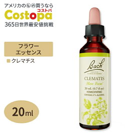 バッチフラワー レメディ クレマチス 20ml （0.7floz） Bach Flower Bach Original Flower Remedies Clematis 0.7 fl oz (20 ml)【お取り寄せ商品】