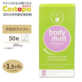 【P5倍★2/25-3/12 9時】エチケットサプリ ボディミント レディ（カルシウム配合） 50粒 BODY MINT USA ボディーミントユーエスエー Body Mint Lady 50tablets