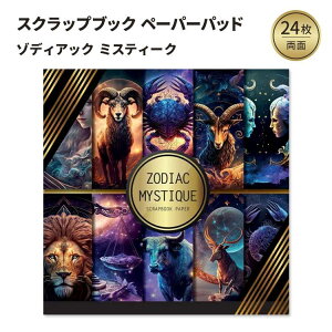 �y�A�����J�t�F�A�z�]�f�B�A�b�N�~�X�e�B�[�N �y�[�p�[�p�b�h Zodiac Mystique Scrapbook Paper: Double Sided Craft Paper For Card Making, Origami & DIY Projects Decorative Scrapbooking Paper Pad