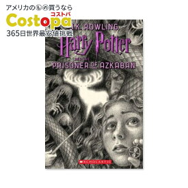 【アメリカフェア】【洋書】ハリー・ポッターとアズカバンの囚人 [J.K.ローリング / イラスト：ブライアン・セルズニック, メアリー・グランプレ] Harry Potter and the Prisoner of Azkaban [J.K. ROWLING / Illustrated by Brian Selznick, Mary GrandPre]