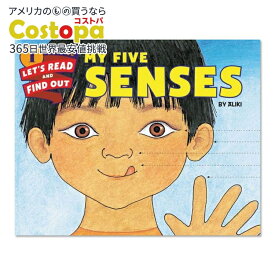 【アメリカフェア】【洋書】マイ・ファイブ・センス [アリキ] My Five Senses [ Aliki] 自分の五感 見る 聞く 触る 嗅ぐ 味わう 視覚 嗅覚 味覚 聴覚 触覚 感じる