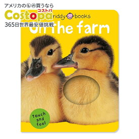 【アメリカフェア】【洋書】オン・ザ・ファーム (ブライトベビー タッチ・アンド・フィールシリーズ) [ロジャー・プリディ] On the Farm (Bright Baby Touch and Feel Series) [Roger Priddy] 農場にて 感覚 絵本