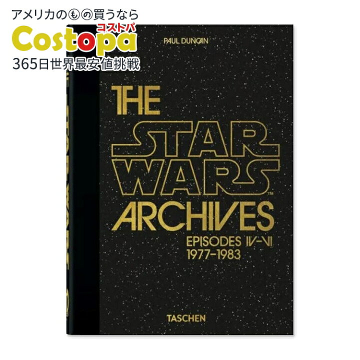 楽天市場】【洋書】スターウォーズ アーカイブズ 1977-1983 40周年記念 