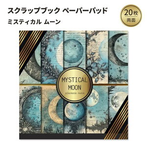 yAJtFAz~XeBJ[ y[p[pbh Mystical Moon Scrapbook Paper: Double Sided Craft Paper For Card Making, Origami & DIY Projects Decorative Scrapbooking Paper Pad